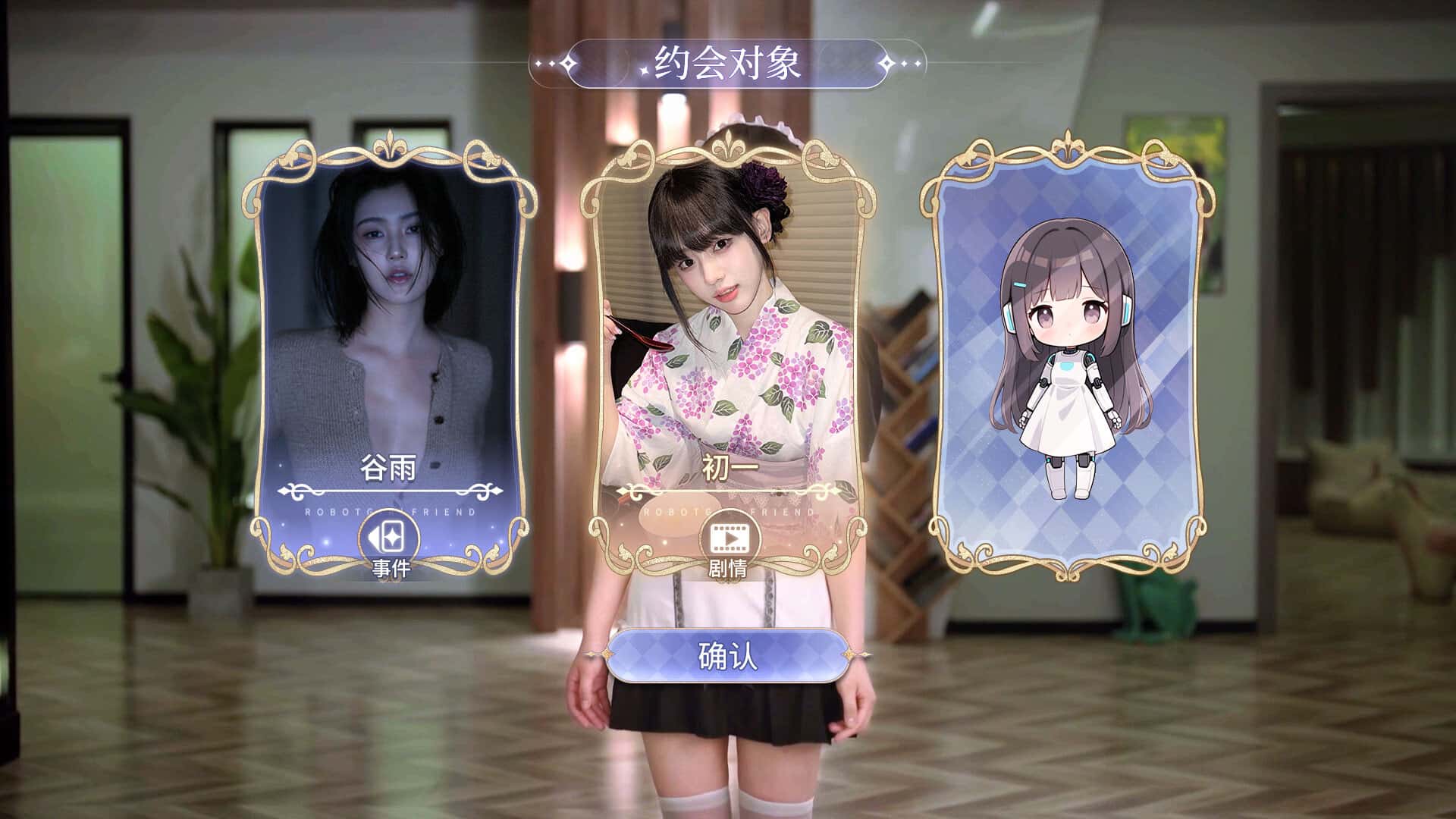 我的机器人女友 豪华中文版封面